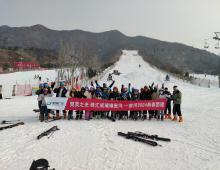 滑雪之旅,讓心更近